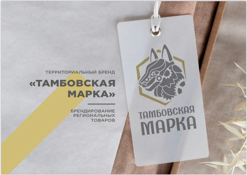 Тамбовская марка.