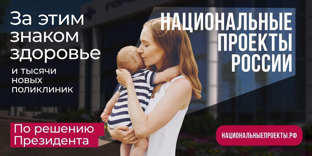 Итоги нацпроектов для каждого.